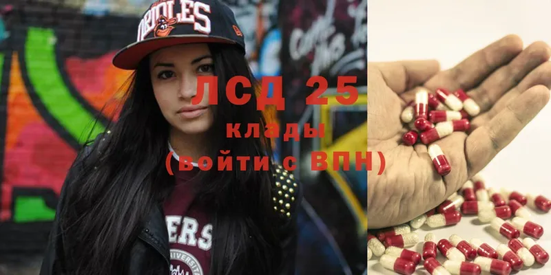 Лсд 25 экстази кислота  где купить наркотик  Баксан 